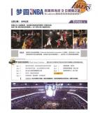17 私人定制-NBA.jpg